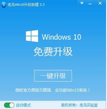 windows10升級(jí)程序