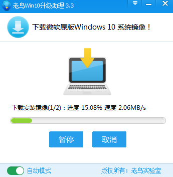 windows10升級(jí)工具