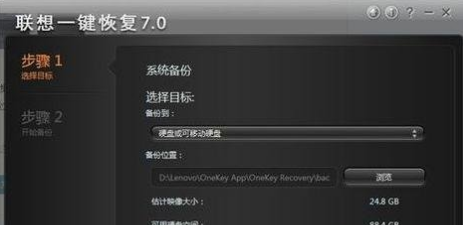 聯(lián)想臺(tái)式機(jī)