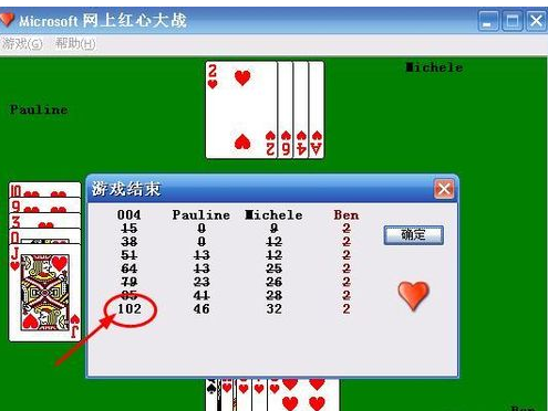 紅心大戰(zhàn)游戲