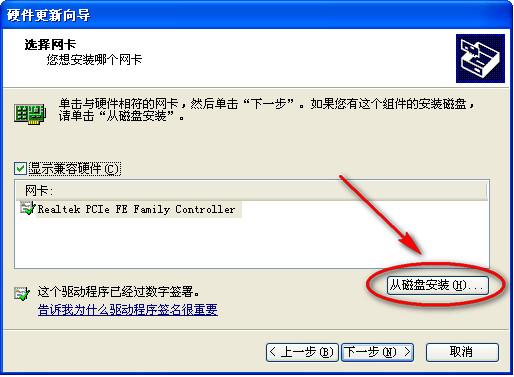無線網(wǎng)卡驅(qū)動