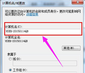 設(shè)置工作組