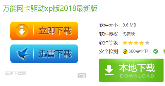 網(wǎng)卡驅(qū)動(dòng)