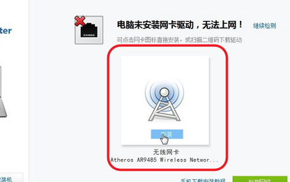 萬(wàn)能網(wǎng)卡驅(qū)動(dòng)