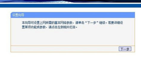 設(shè)置路由器