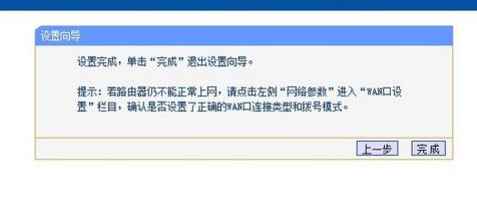 設(shè)置路由器