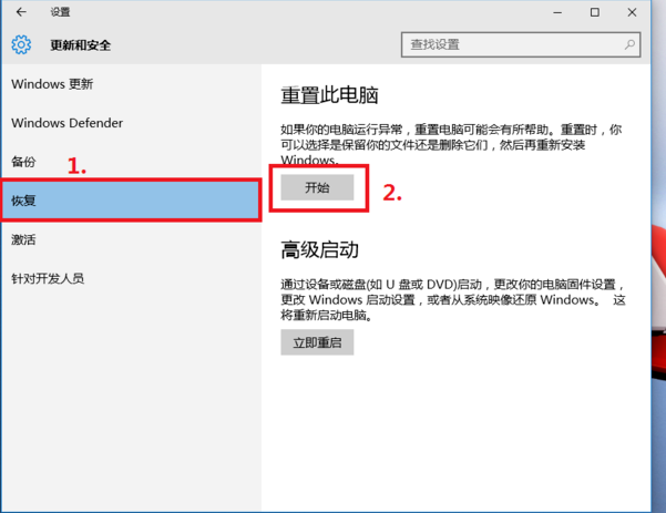 windows10 還原