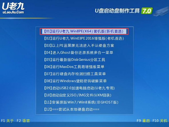 筆記本系統(tǒng),手把手教你筆記本U盤怎么安裝win8系統(tǒng)