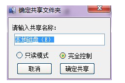 局域網(wǎng)共享