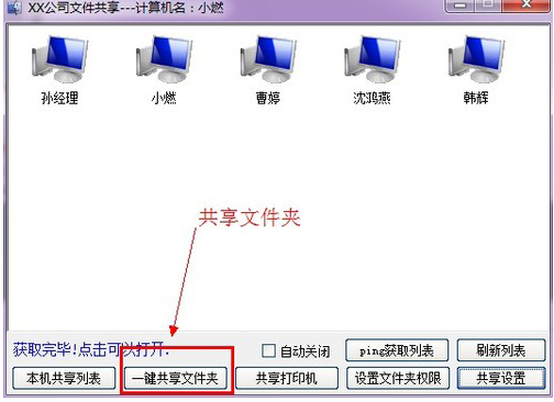 局域網(wǎng)共享