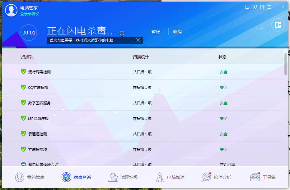 筆記本關(guān)機