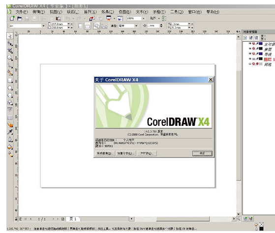 圖形設(shè)計(jì)