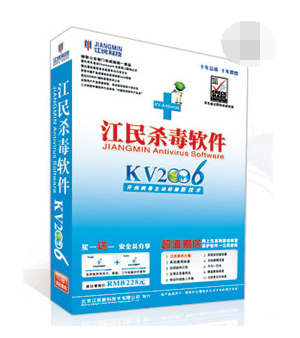 u盤(pán)殺毒軟件