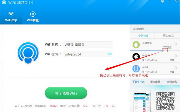 設(shè)置熱點(diǎn)