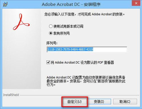 adobe acrobat序列號(hào),手把手教你adobe acrobat序列號(hào)