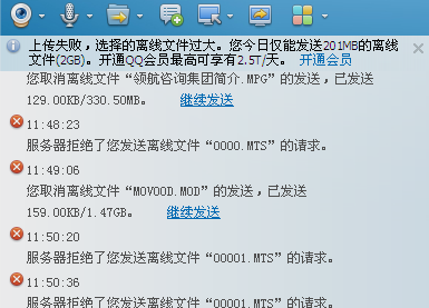 離線文件,手把手教你服務(wù)器拒絕了您發(fā)送離線文件怎么解決