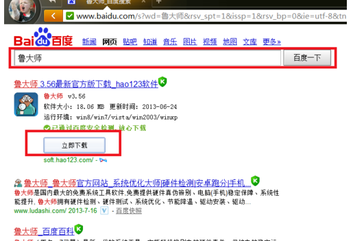 技術編輯教您win7怎么查看電腦配置