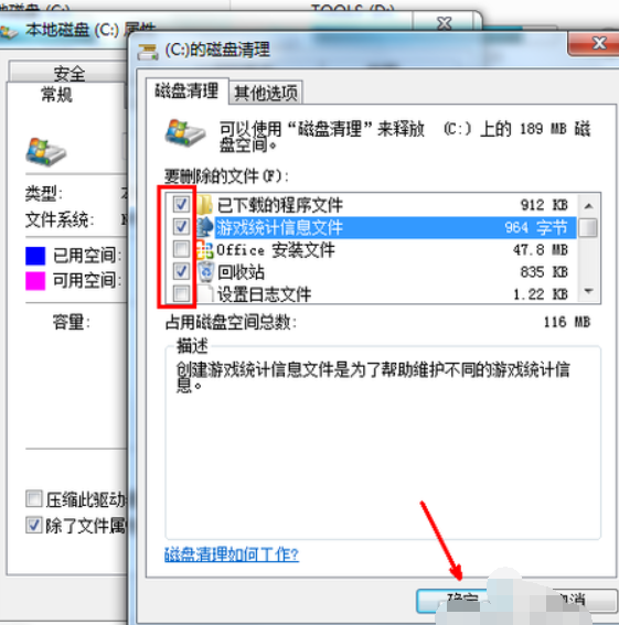 c盤滿了怎么清理
