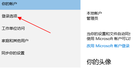 電腦設(shè)置開機(jī)密碼