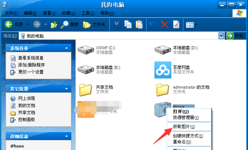 蘋果手機照片導入電腦
