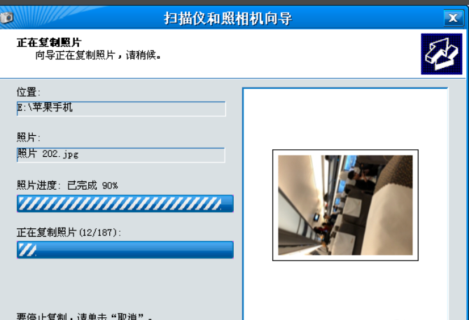 蘋果手機照片導入電腦