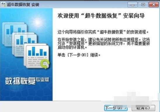 電腦數(shù)據(jù)恢復(fù)軟件