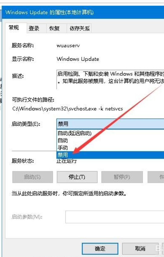 關(guān)閉win10易升