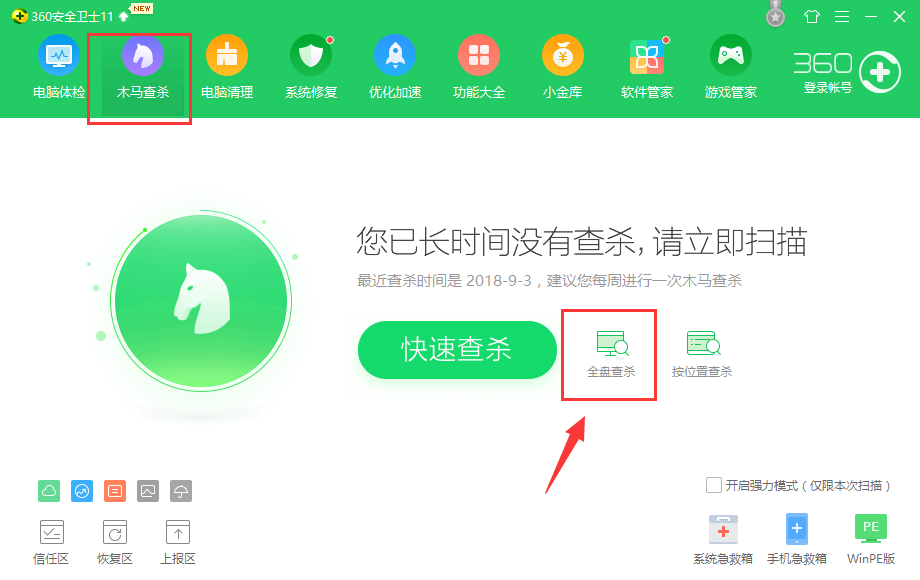 電腦無法正常關機