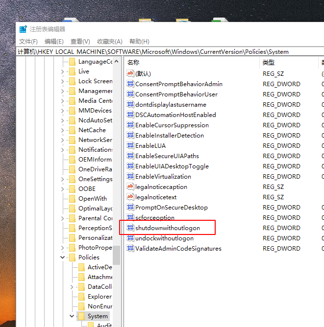 電腦無法正常關機