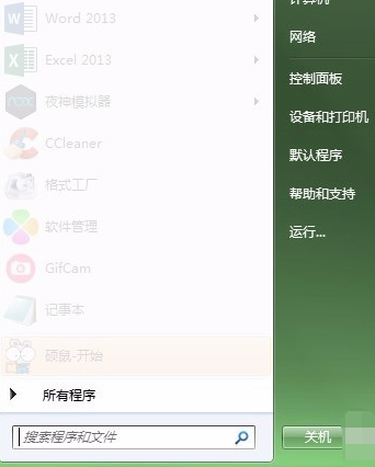win7掃描儀在哪里