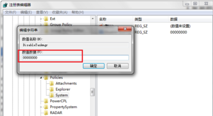 任務管理器已被系統(tǒng)管理員停用