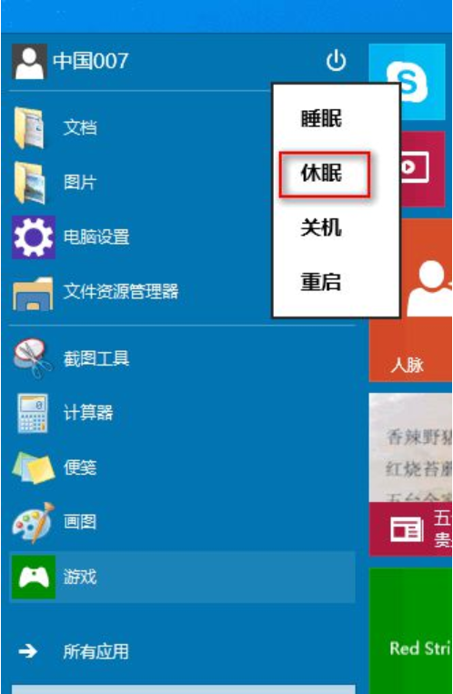技術(shù)編輯教您win10關(guān)機快捷鍵都有哪些