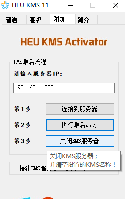 windows10激活工具