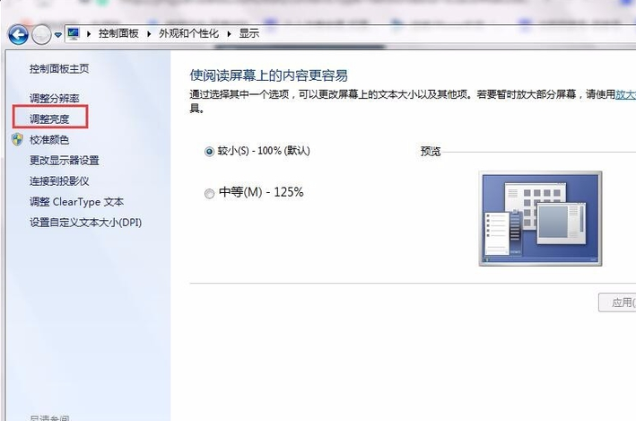 亮度調(diào)節(jié)