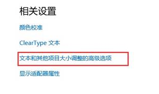 字體模糊怎么辦