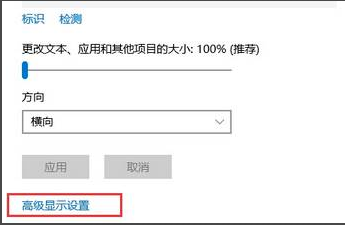 win10字體模糊