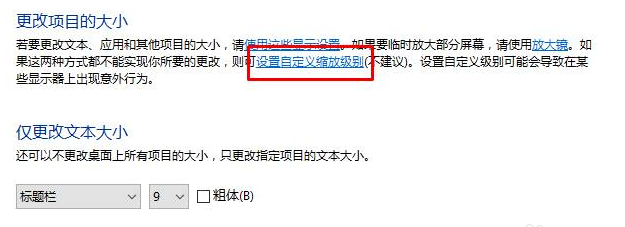 字體模糊怎么辦