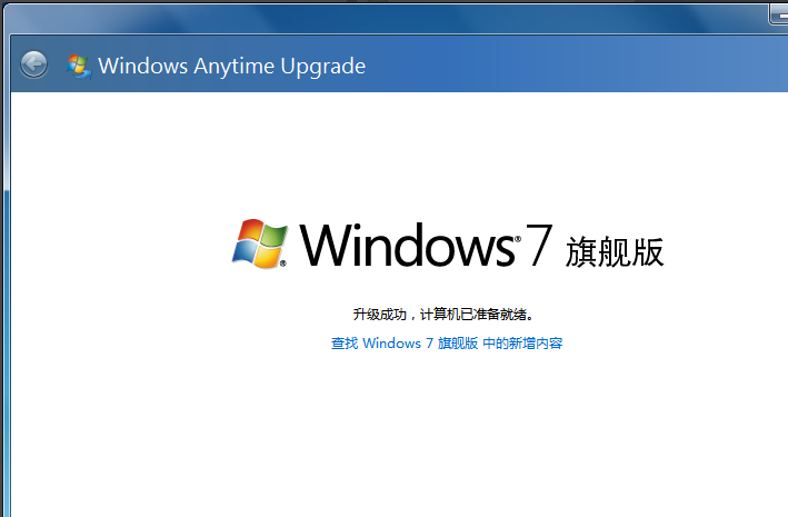 win7家庭版