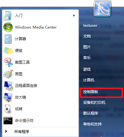 細說win7家庭普通版升級旗艦版的方法
