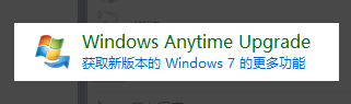 win7家庭版