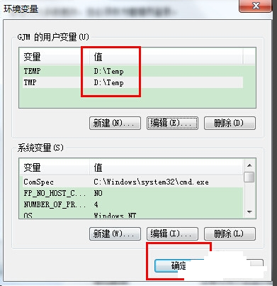 win7臨時文件夾