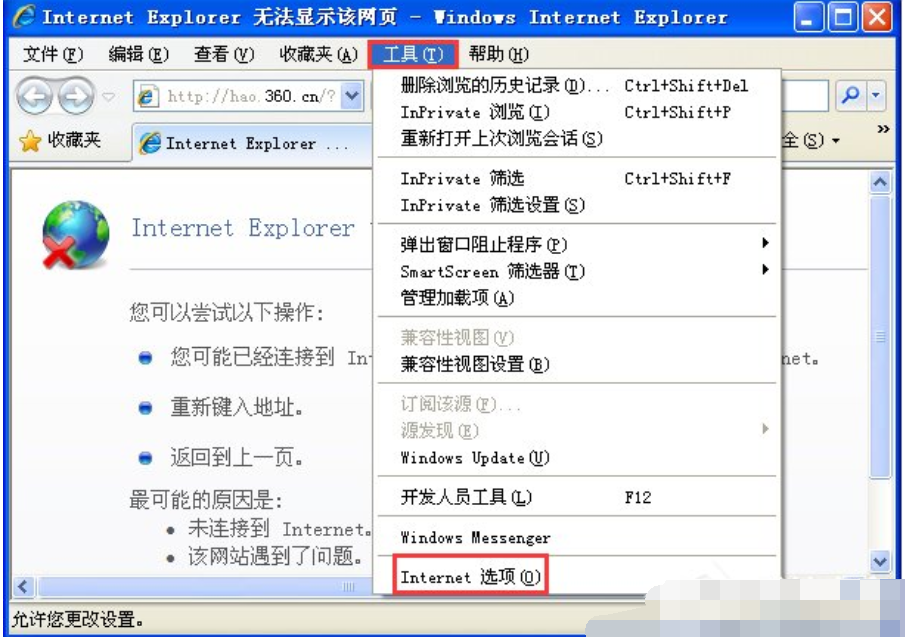 為什么有些網(wǎng)頁打不開