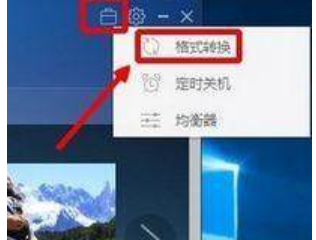 m4a格式音樂轉(zhuǎn)換成mp3格式