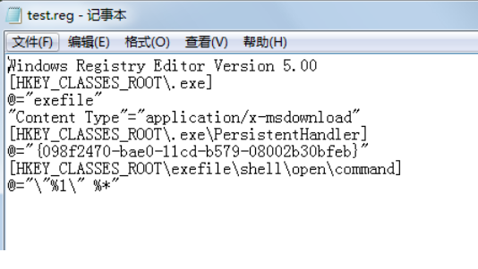 exe格式怎么打開