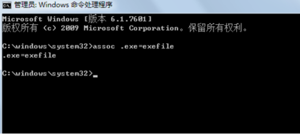 怎么打開EXE文件