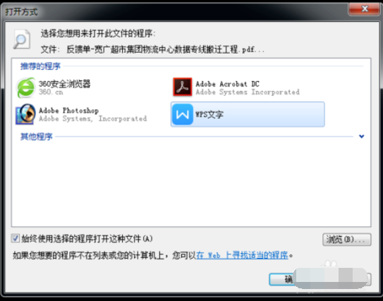 如何打開pdf文件