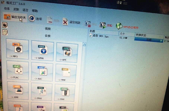3ga文件怎么打開