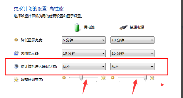 win7怎么設(shè)置不待機(jī)