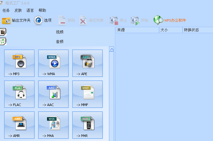 3ga文件怎么打開