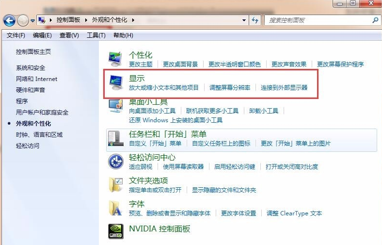 調(diào)節(jié)屏幕亮度